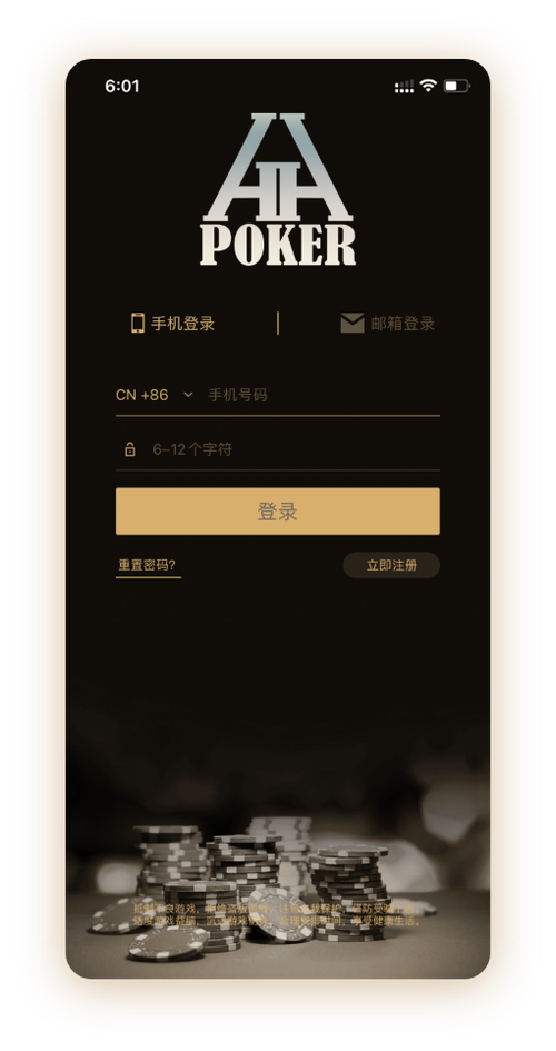 德扑圈德州官网安卓版下载App界面